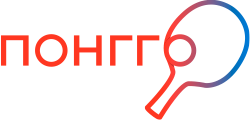 Понгго